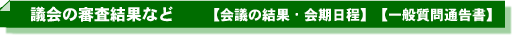 �c��̐R�����ʂȂǁ@�y��c�̌��ʁE��������z�y��ʎ���ʍ����z