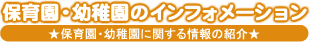 �ۈ牀�E�c�t���̃C���t�H���[�V����