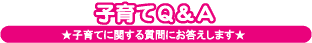 �q���Q&A