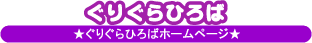 ���肮��Ђ��