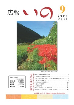 2005年9月号