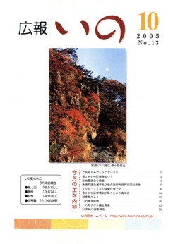 2005年10月号