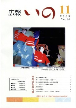 2005年11月号