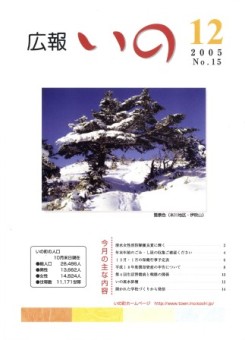 2005年12月号