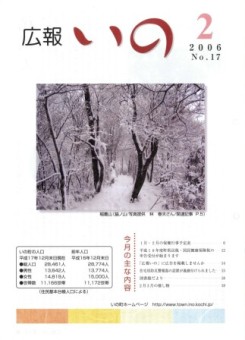 2006年 2月号