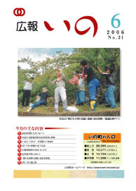 2006年 6月号