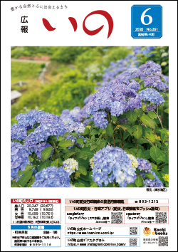 今月の広報