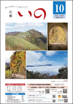 今月の広報